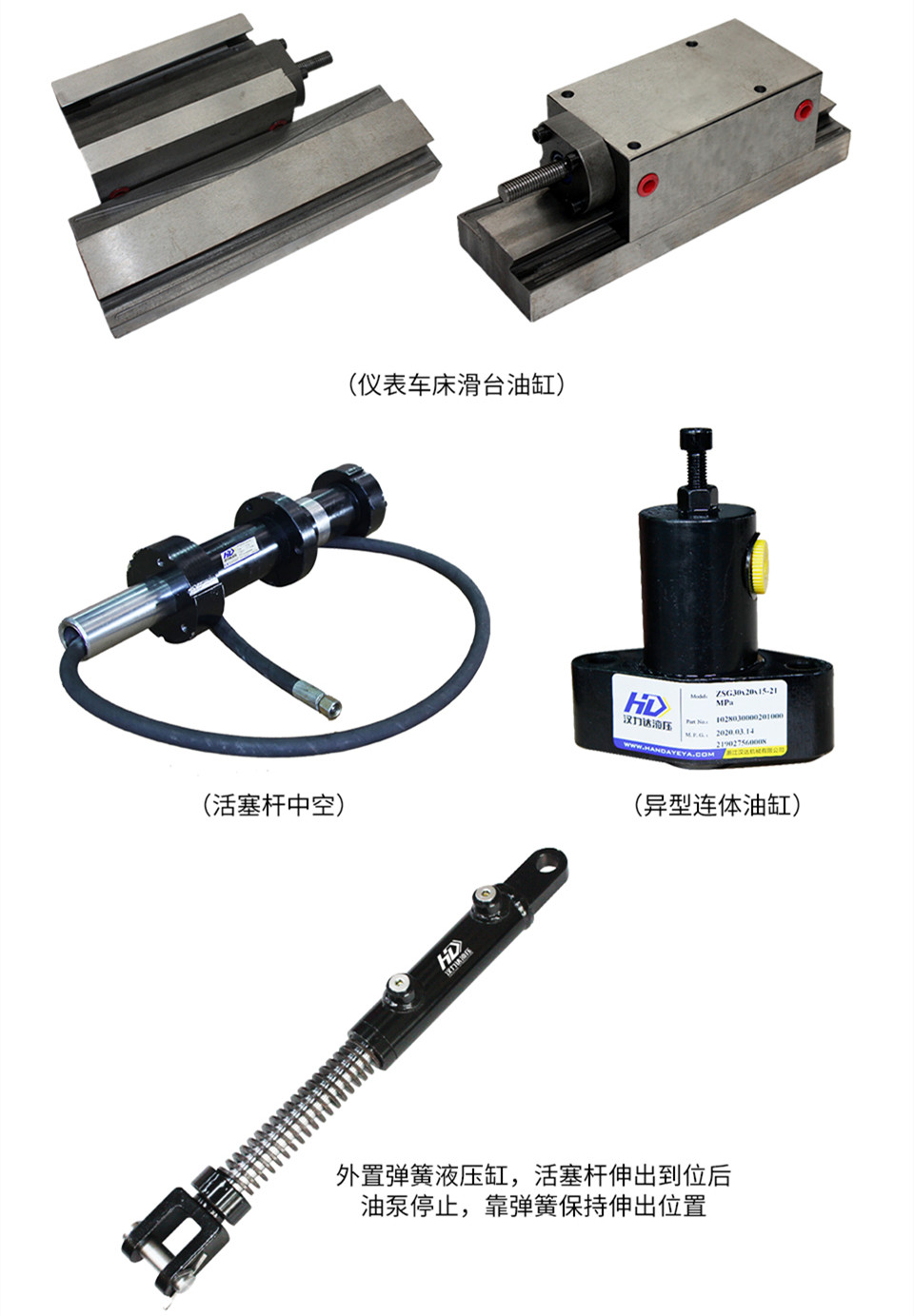 1587789339478441.jpg 特殊結(jié)構(gòu)非標油缸.jpg