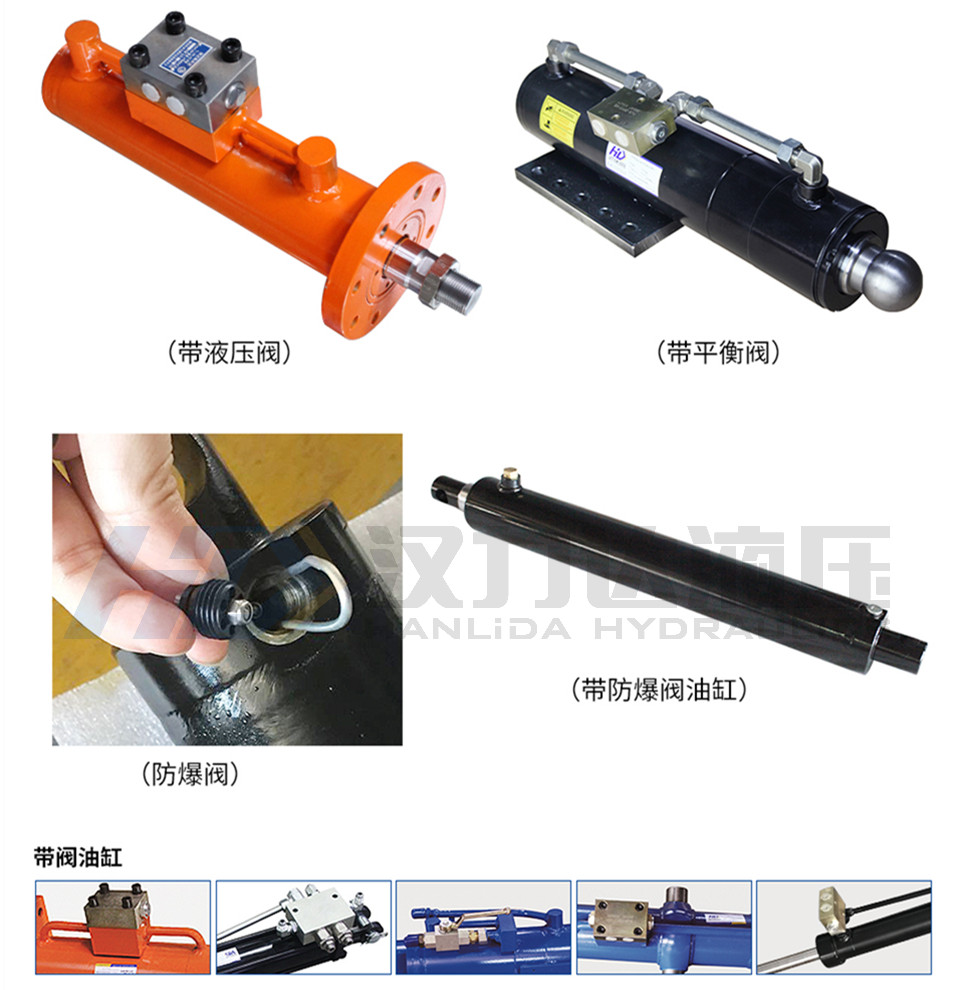 1587789380920554.jpg 帶液壓閥非標油缸.jpg